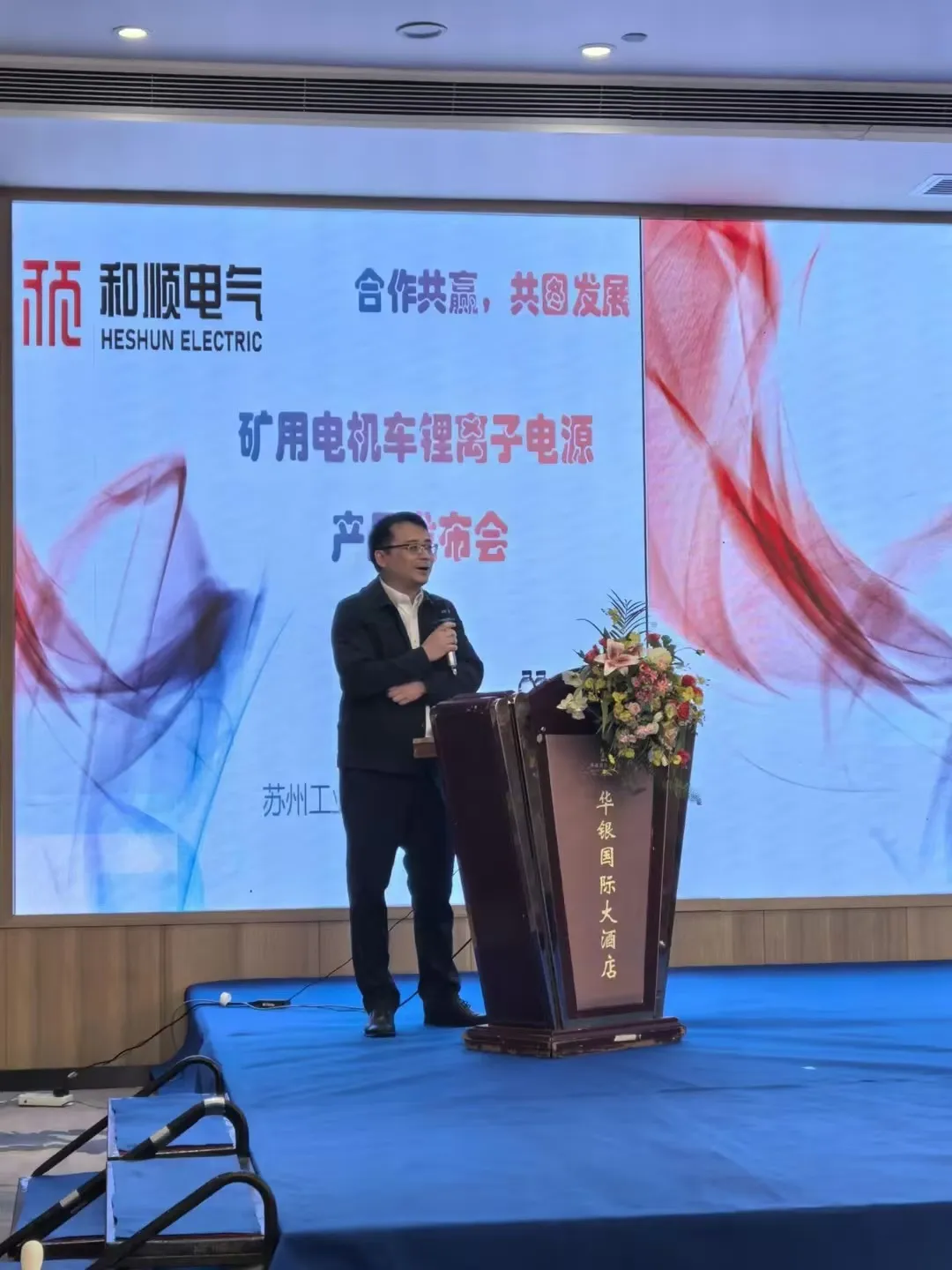 713贵宾会-海上风电 - 